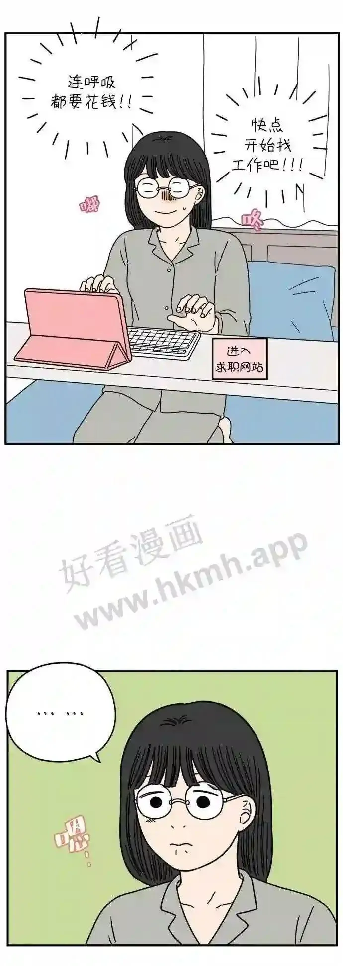 第146话 胜闵和友利 上 第12页