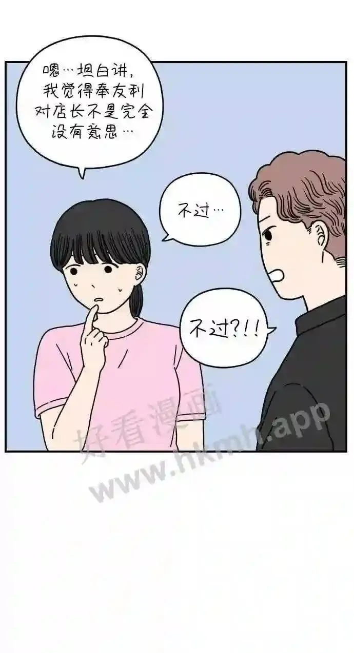 第146话 胜闵和友利 上 第58页