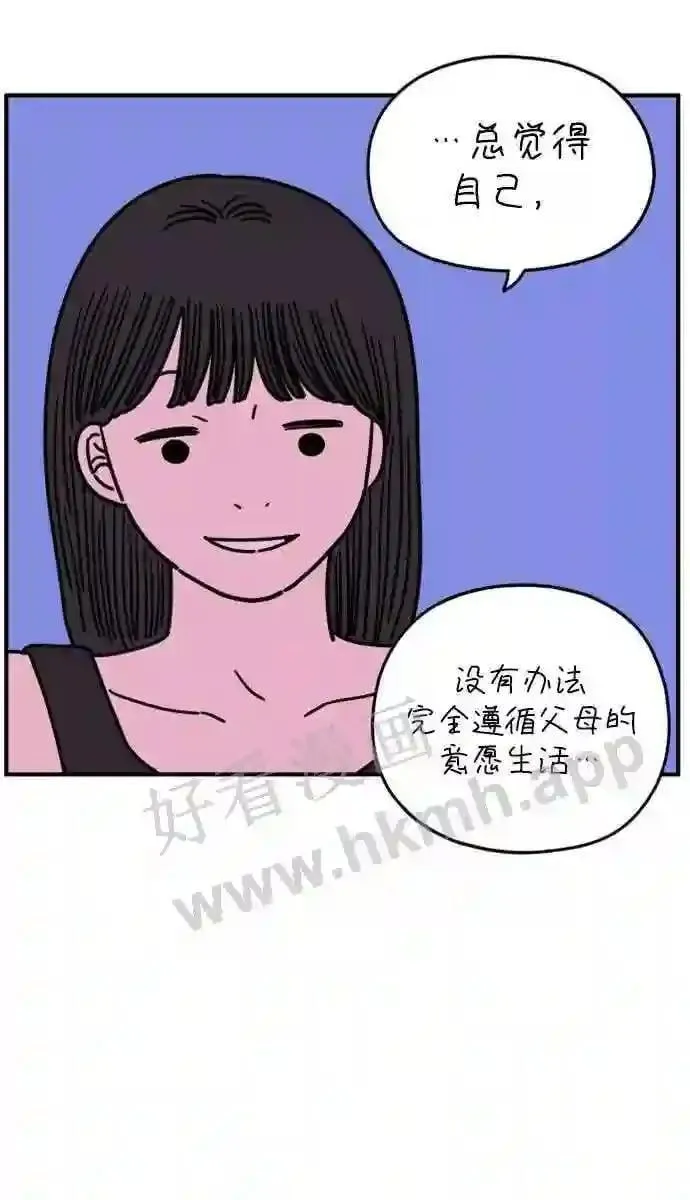 第148话 胜闵和友利 下 第5页