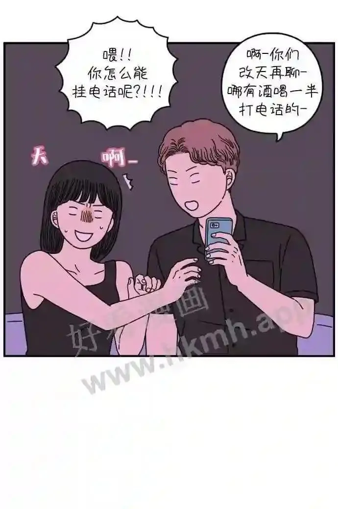 第148话 胜闵和友利 下 第41页