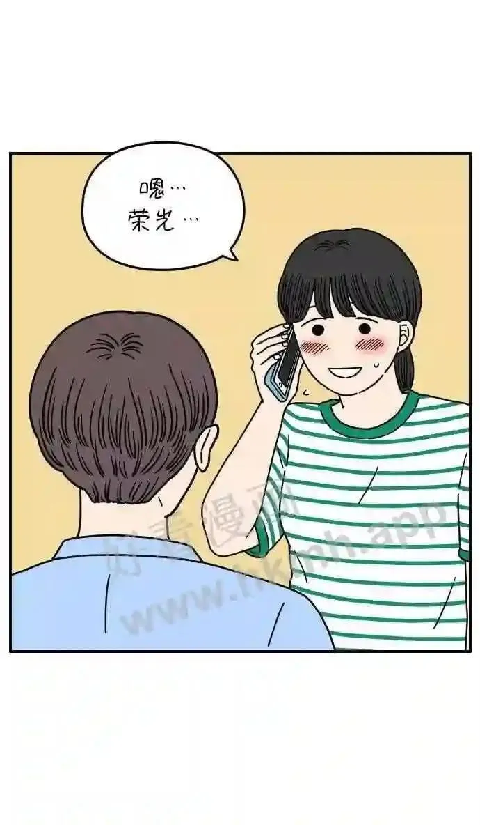 第149话 女性朋友 第26页