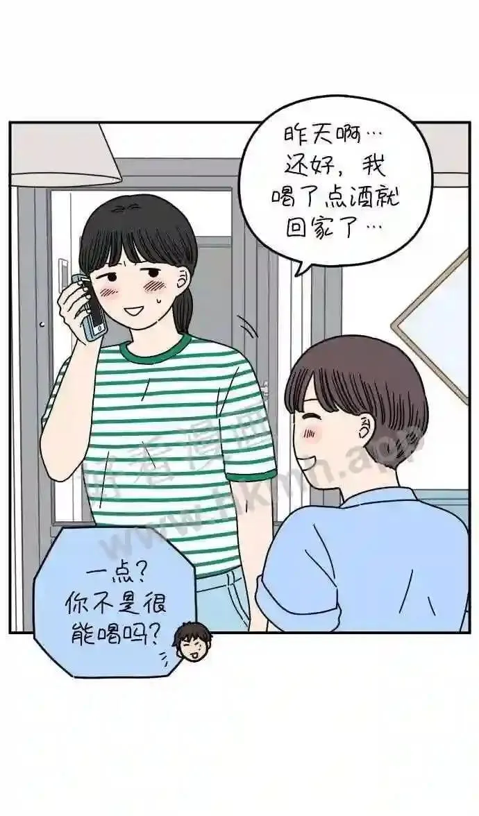 第149话 女性朋友 第28页