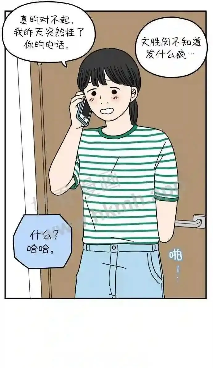 第149话 女性朋友 第30页