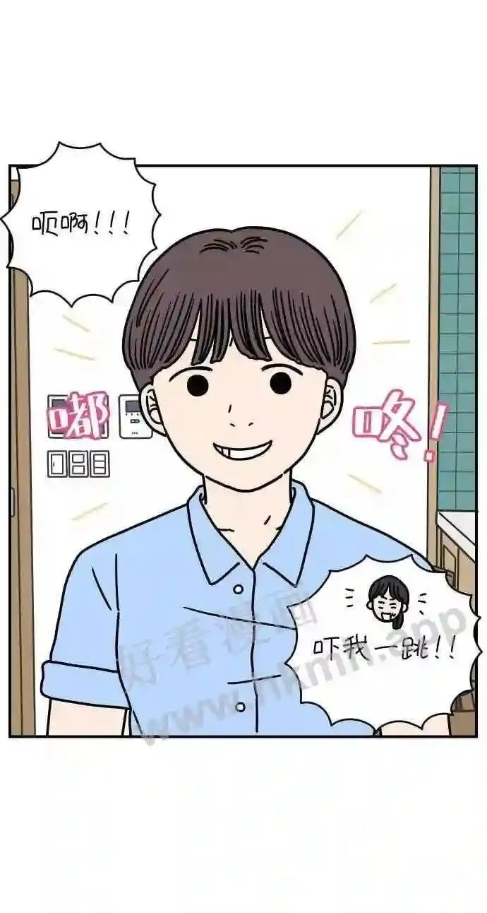 第149话 女性朋友 第47页