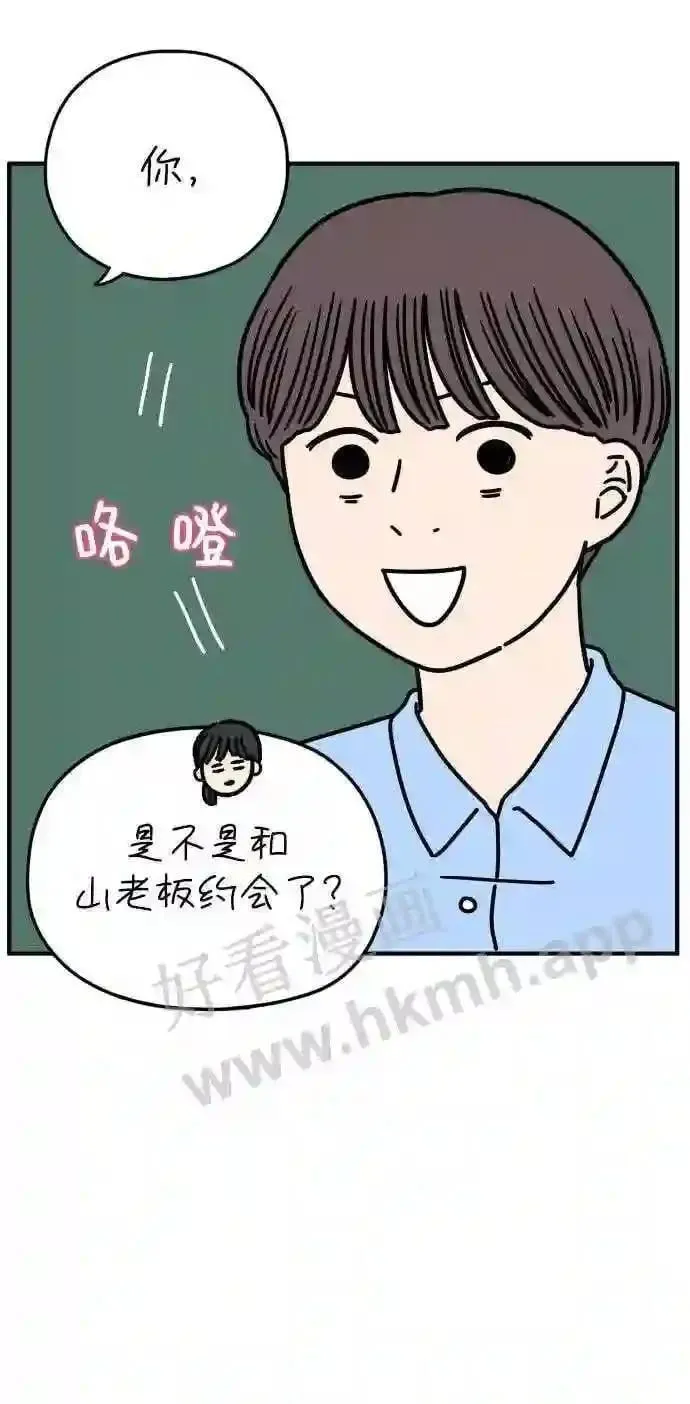 第149话 女性朋友 第53页