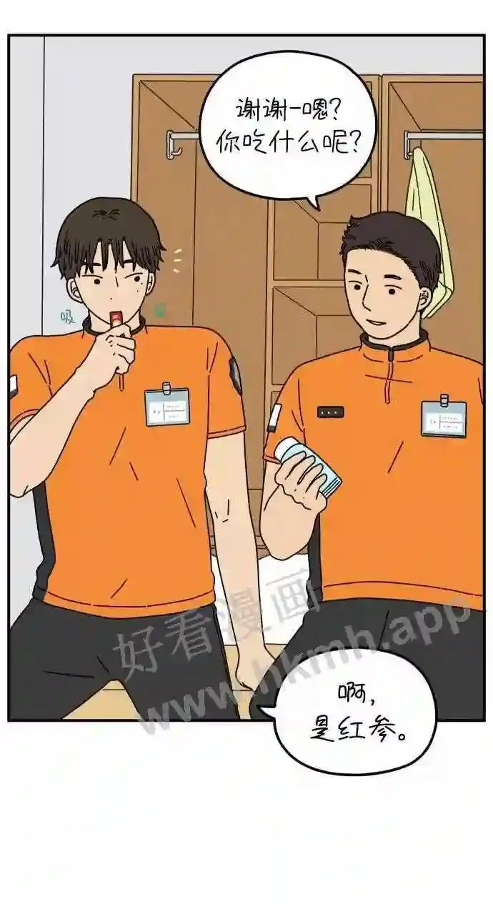 第149话 女性朋友 第57页