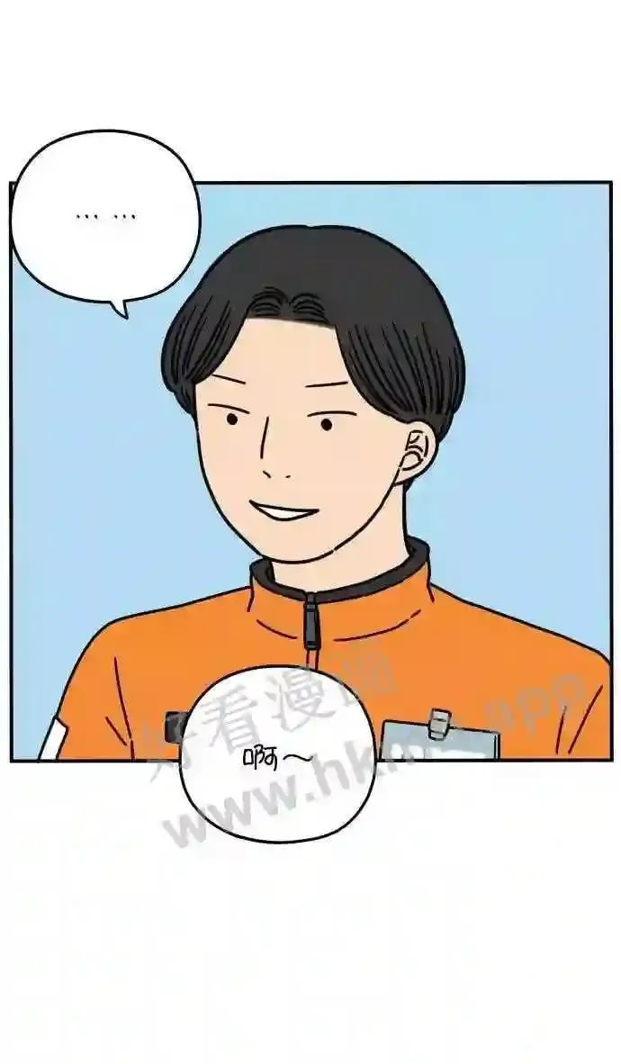 第149话 女性朋友 第61页