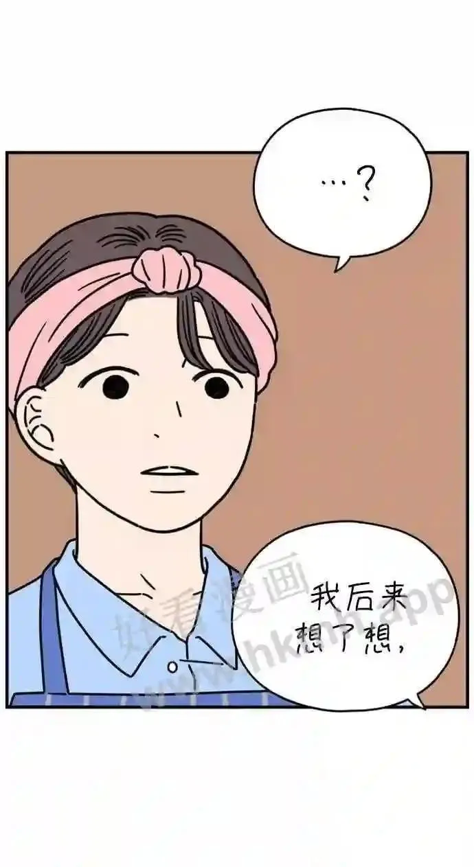 第150话 29岁的奉友利 上 第45页