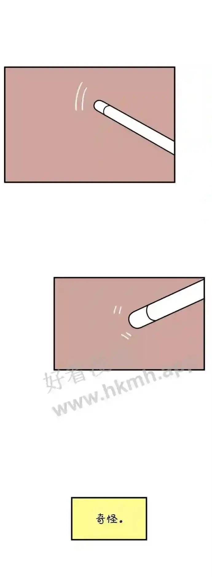 第151话 29岁的奉友利 中 第33页