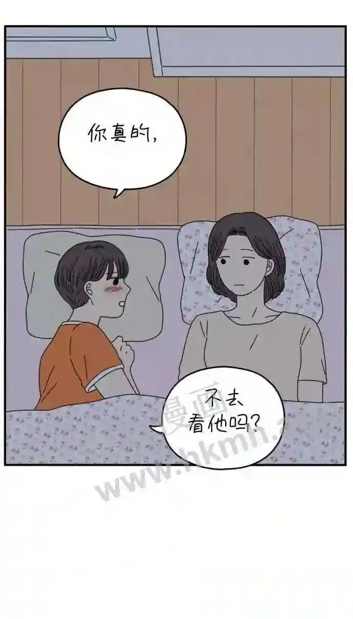 第152话 29岁的奉友利 下 第18页