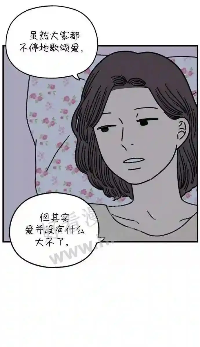第152话 29岁的奉友利 下 第23页