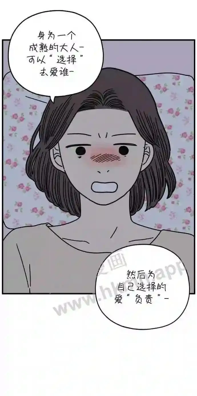 第152话 29岁的奉友利 下 第27页