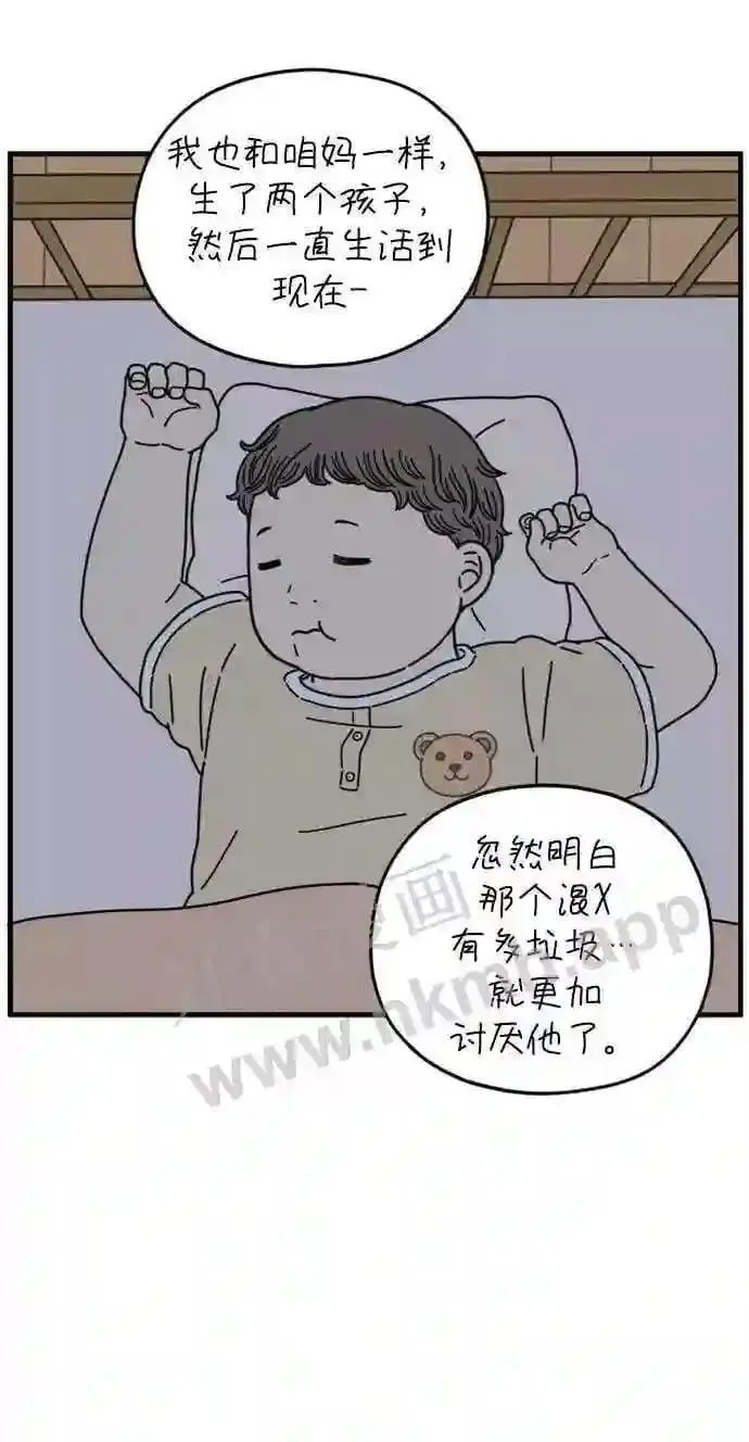 第152话 29岁的奉友利 下 第28页