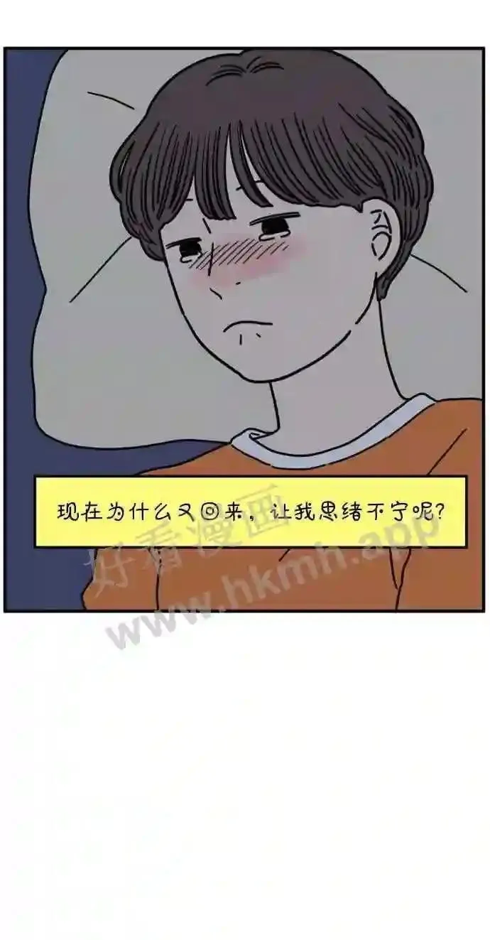 第152话 29岁的奉友利 下 第48页