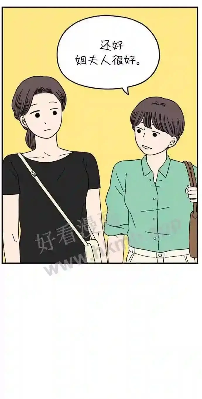 第152话 29岁的奉友利 下 第68页