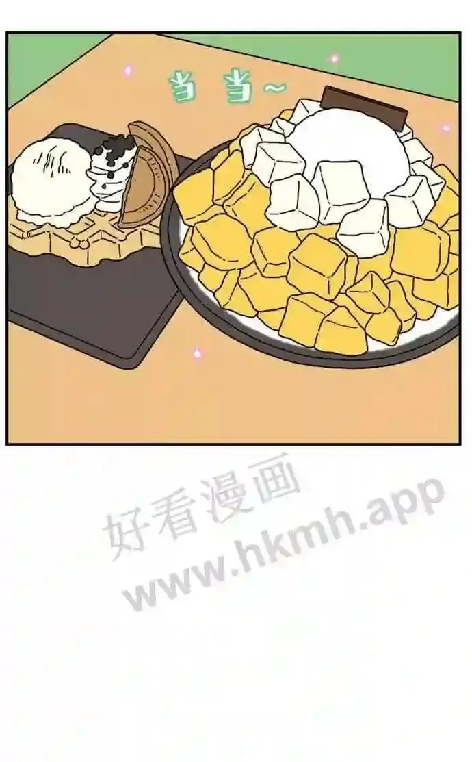 第152话 29岁的奉友利 下 第74页