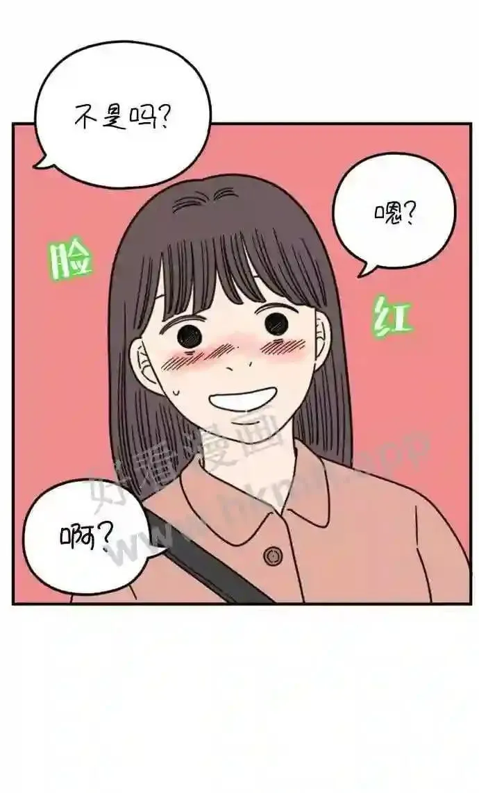 第154话 29岁的安俊 中 第7页