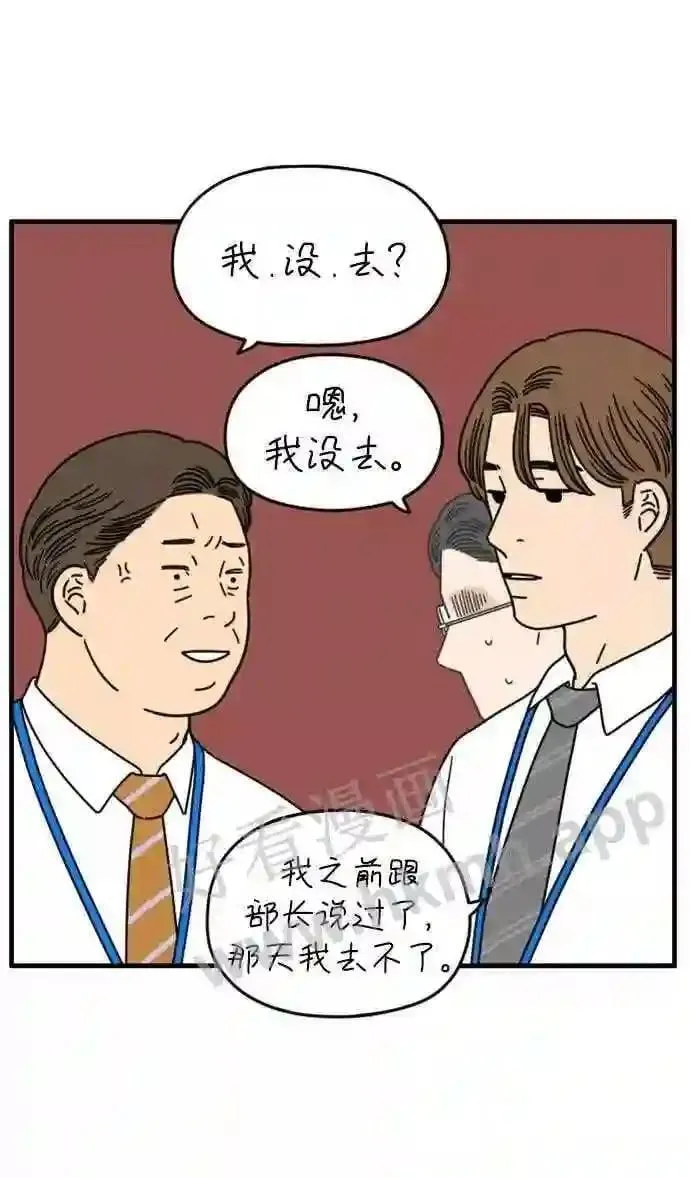 第157话 我们分手的理由 中 第12页