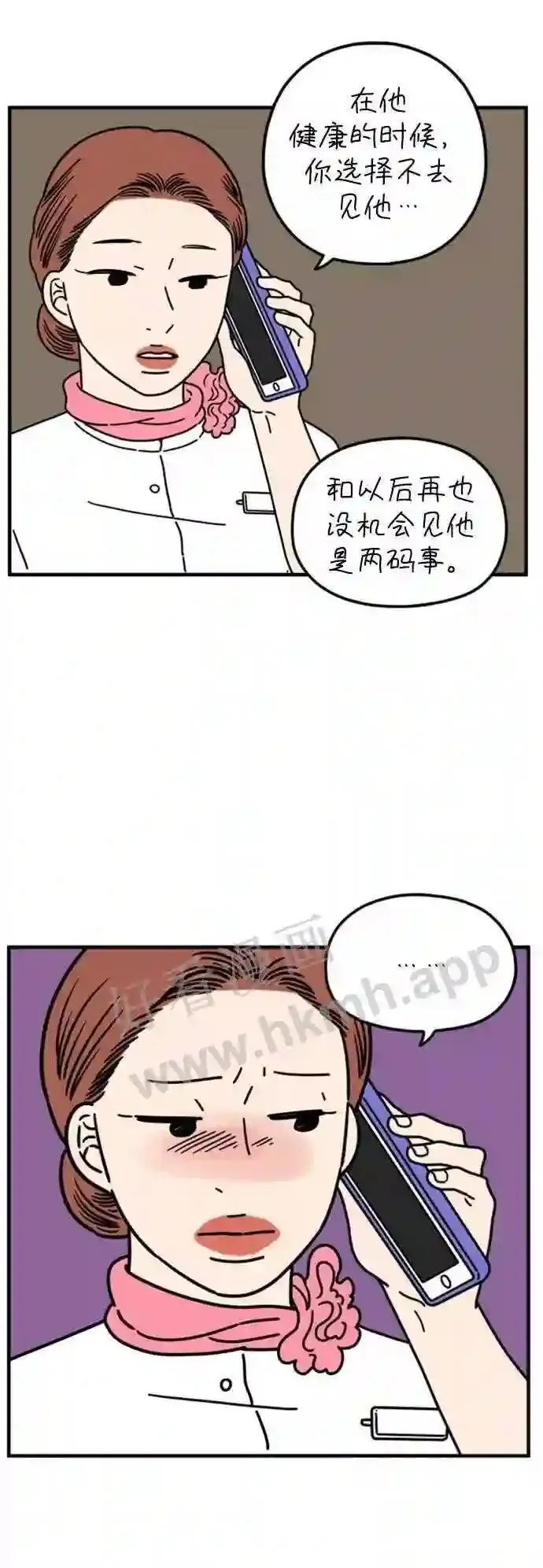 第160话 what is love 上 第2页