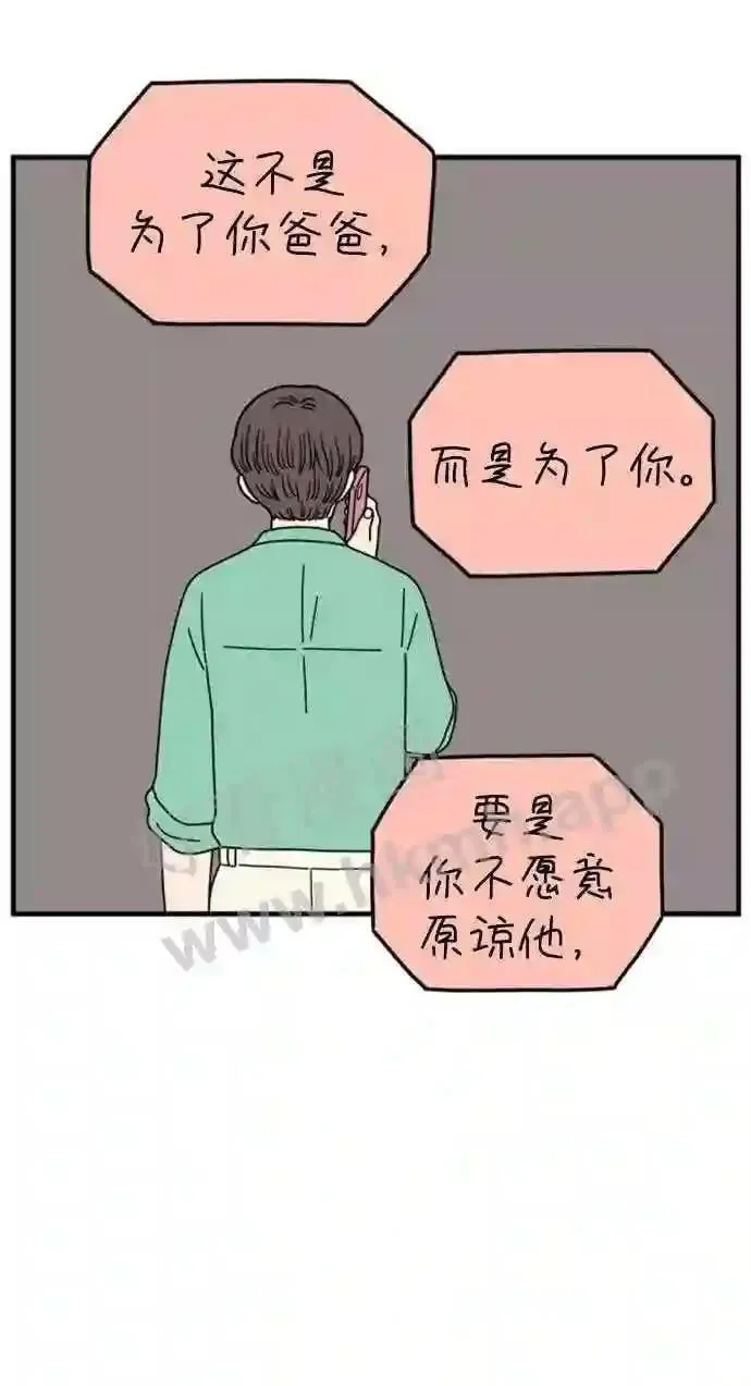 第160话 what is love 上 第4页