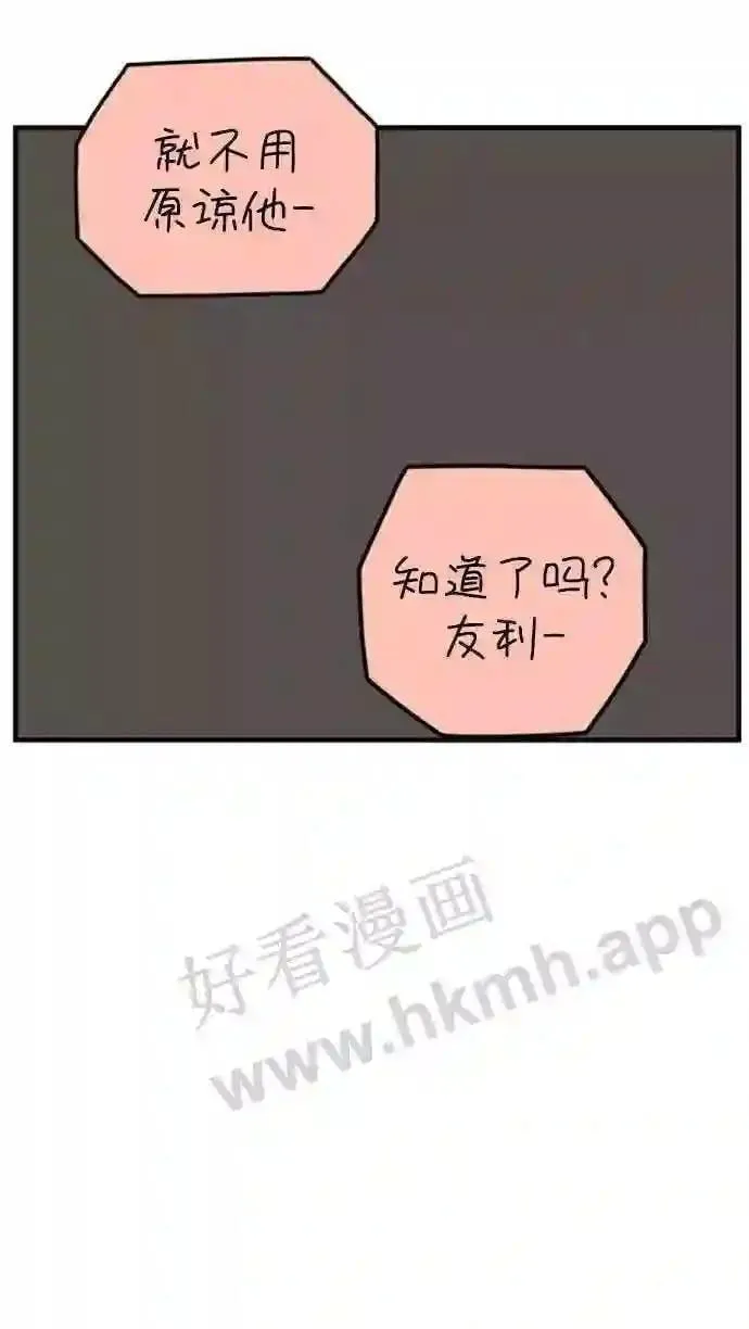第160话 what is love 上 第5页