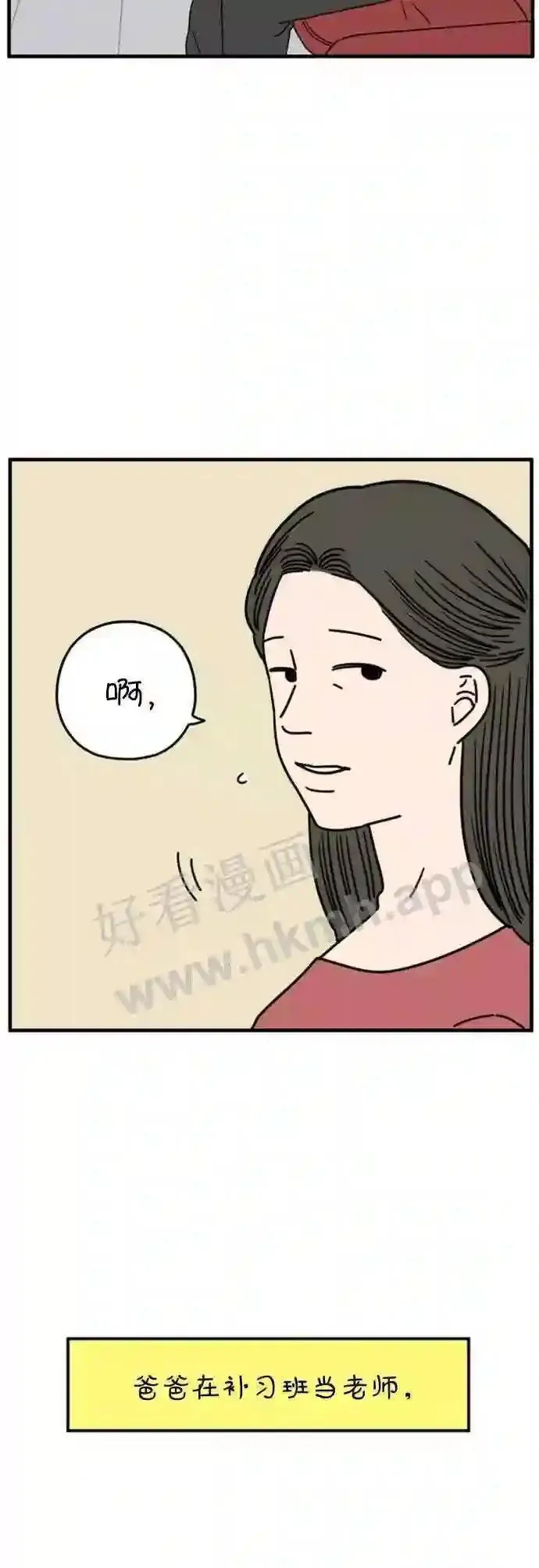 第160话 what is love 上 第10页