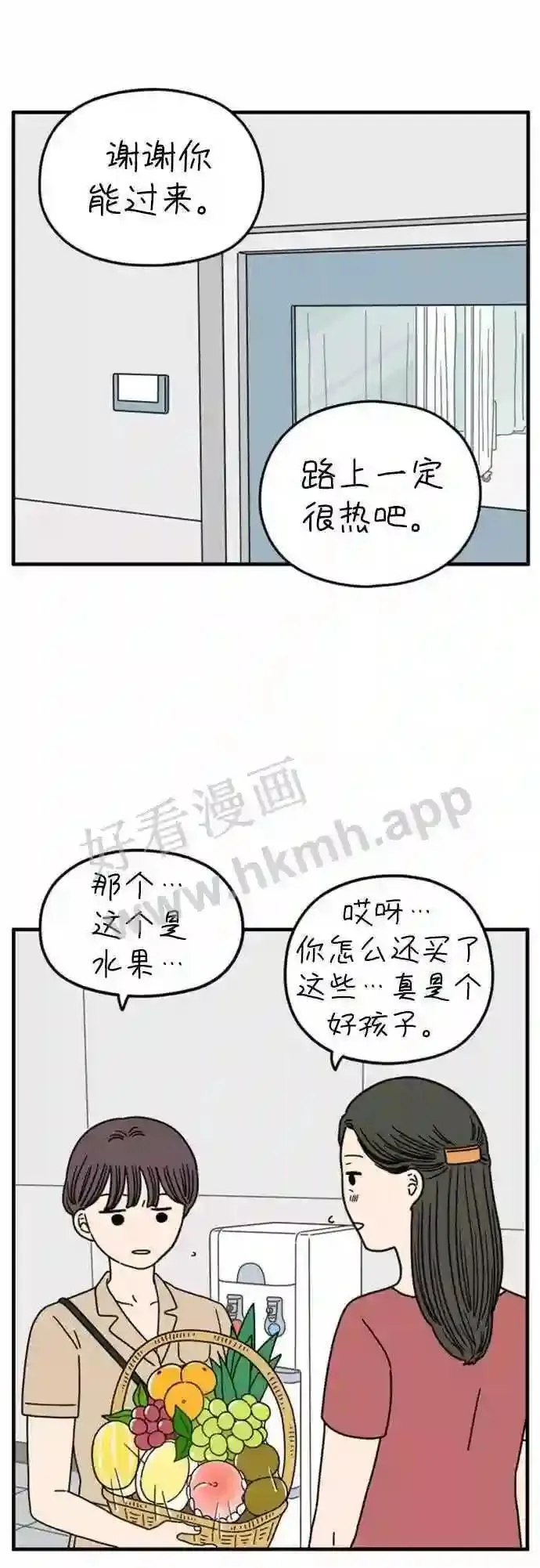 第160话 what is love 上 第12页