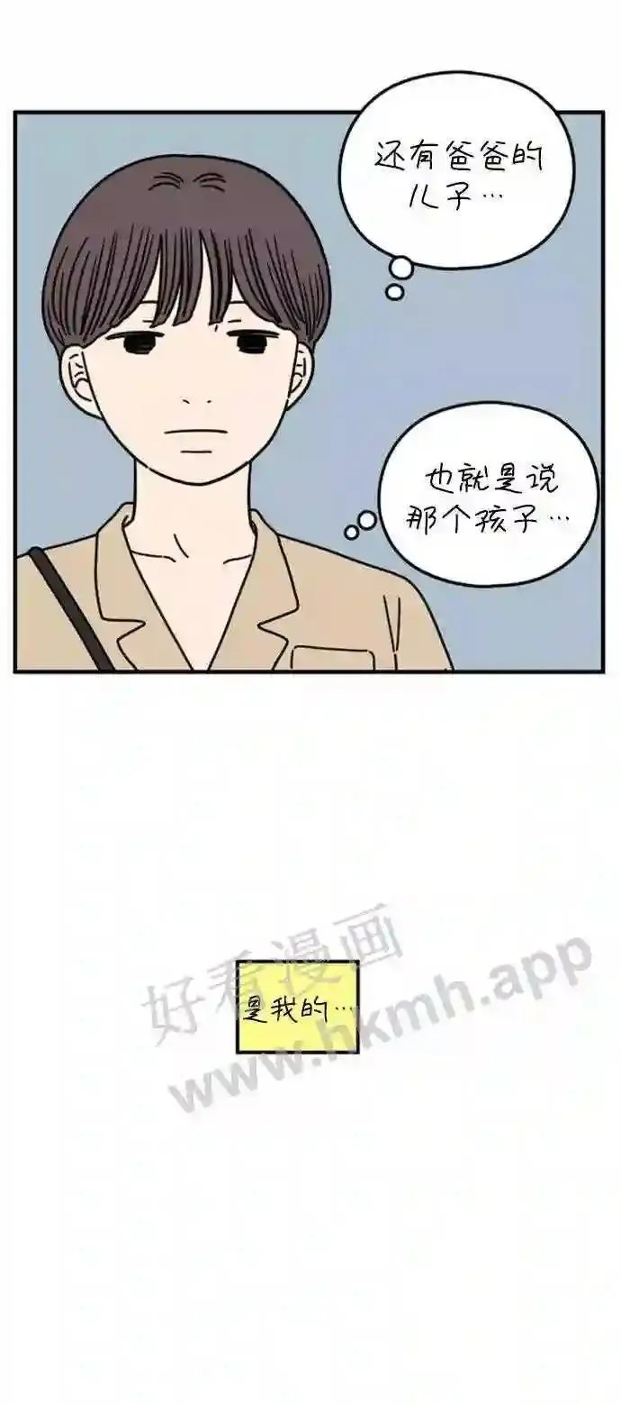 第160话 what is love 上 第14页