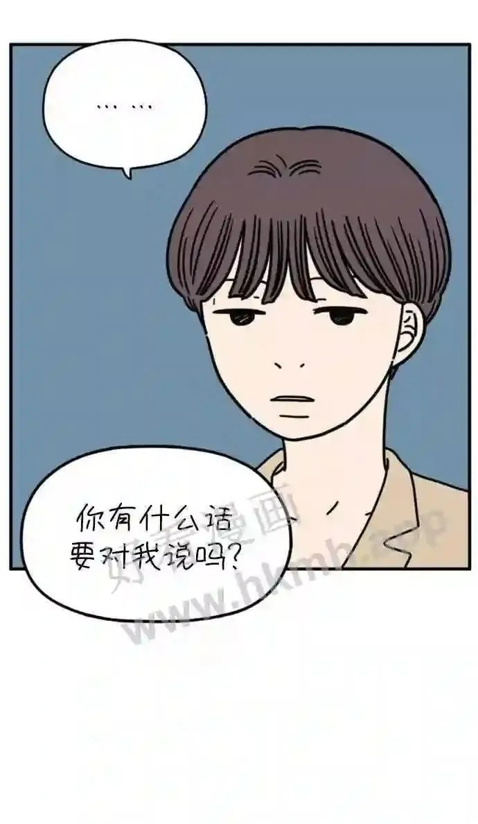 第160话 what is love 上 第16页