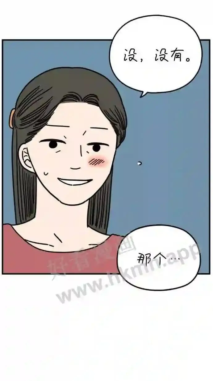 第160话 what is love 上 第17页