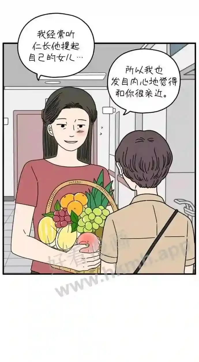 第160话 what is love 上 第18页