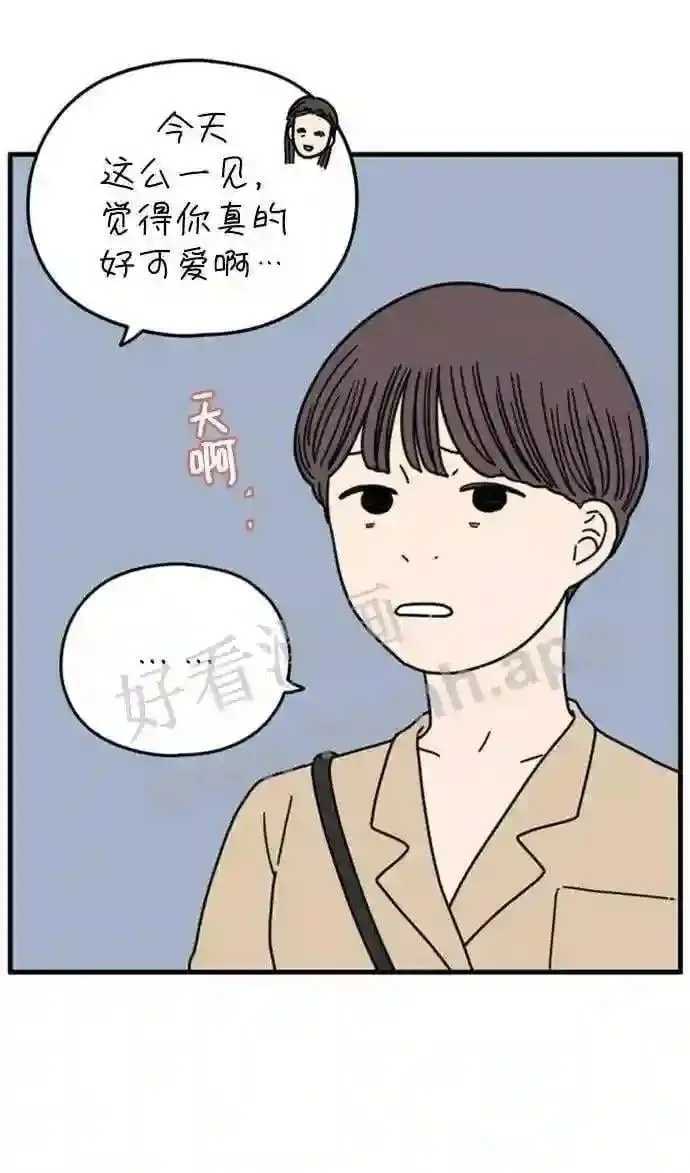 第160话 what is love 上 第19页