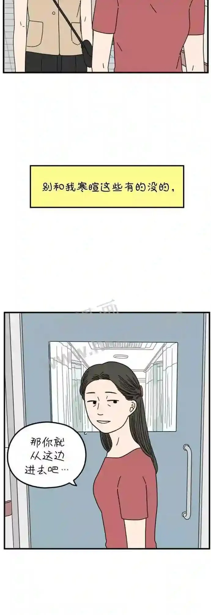 第160话 what is love 上 第21页