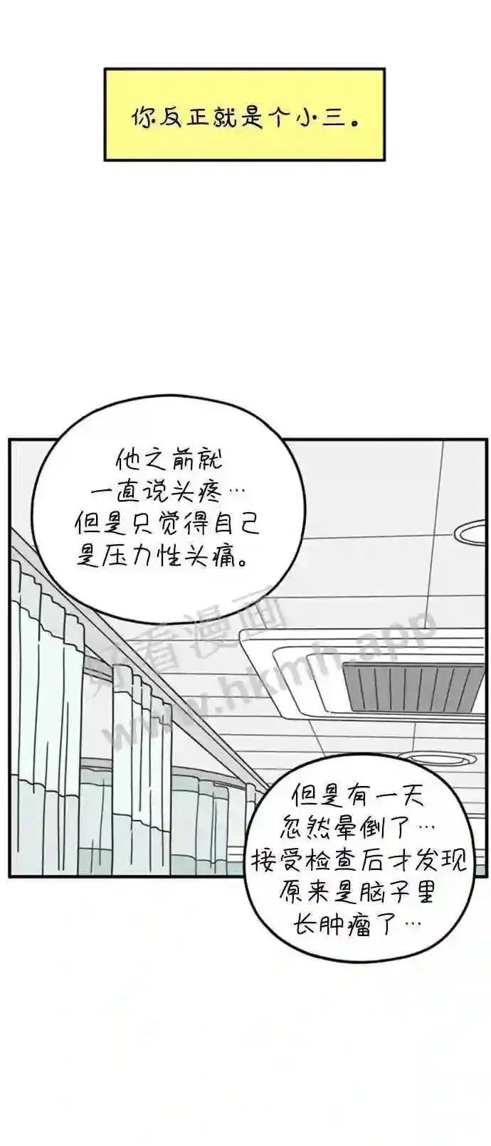 第160话 what is love 上 第22页