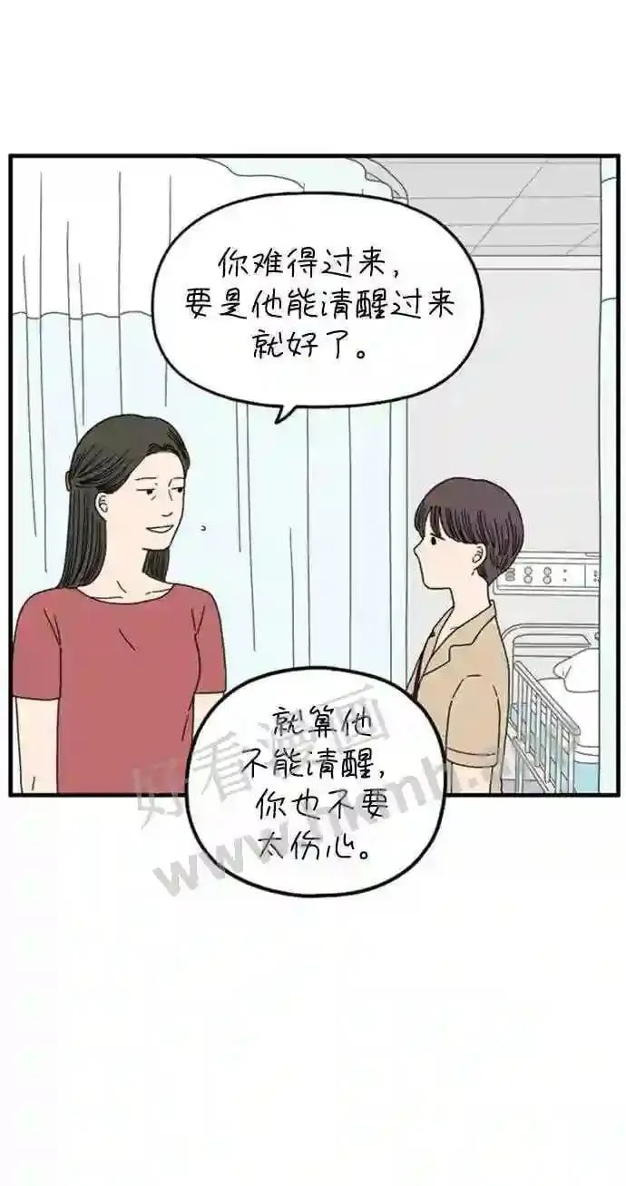 第160话 what is love 上 第25页