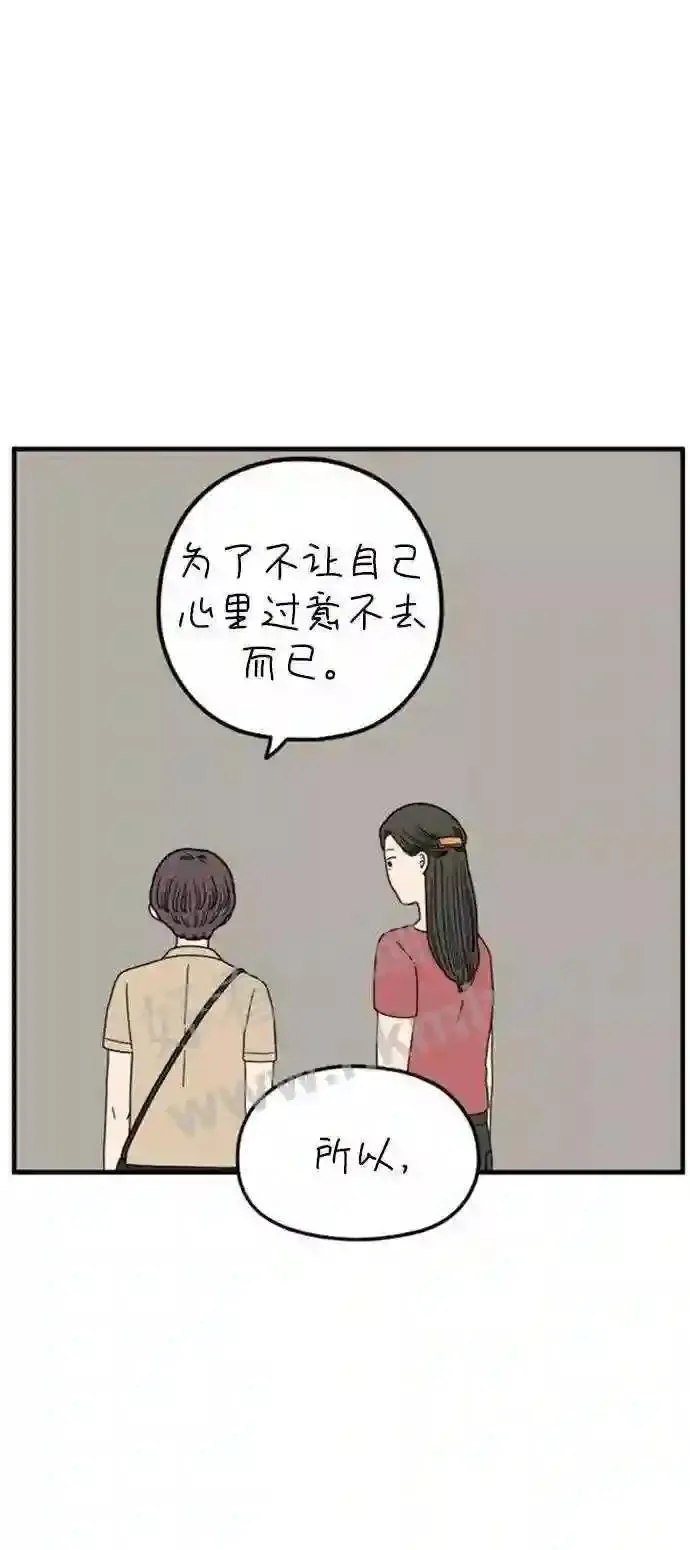 第160话 what is love 上 第27页