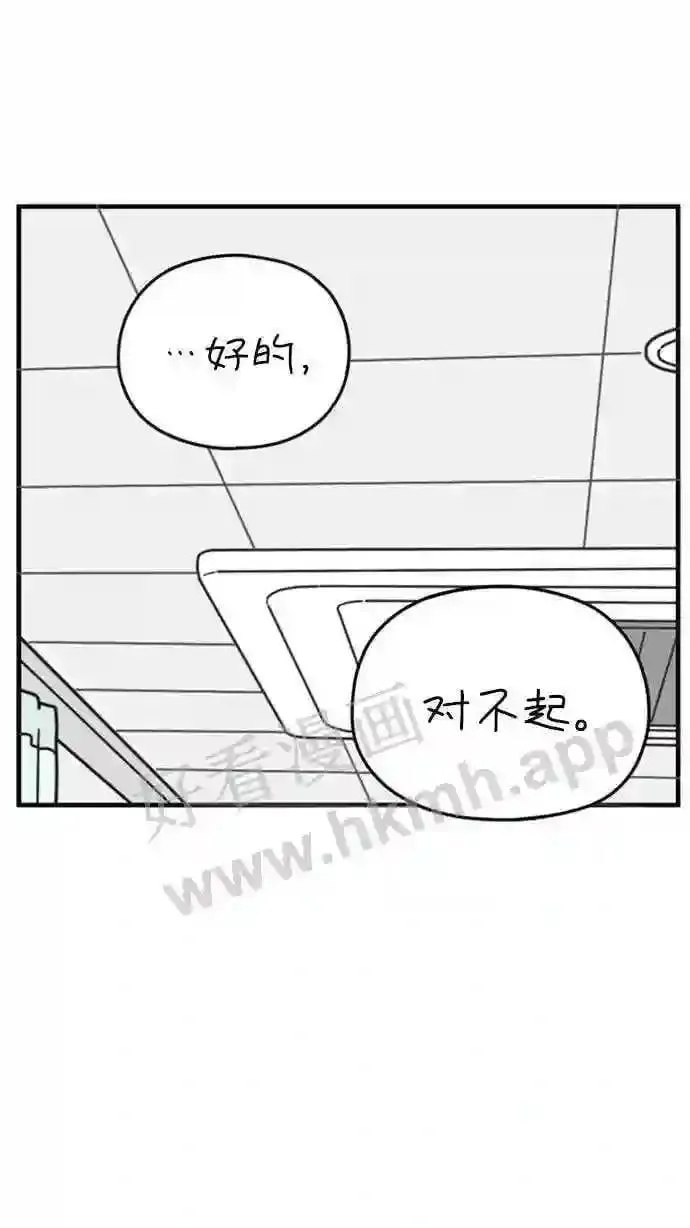 第160话 what is love 上 第29页