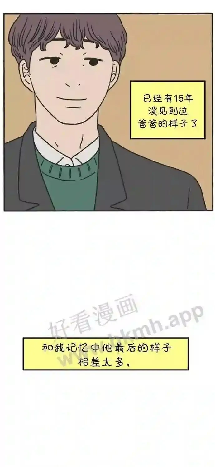 第160话 what is love 上 第33页