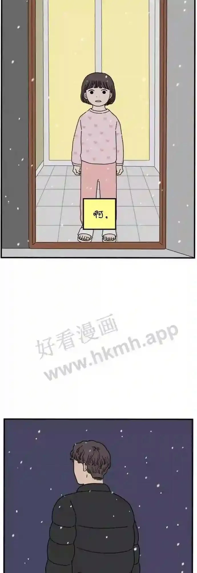 第160话 what is love 上 第36页