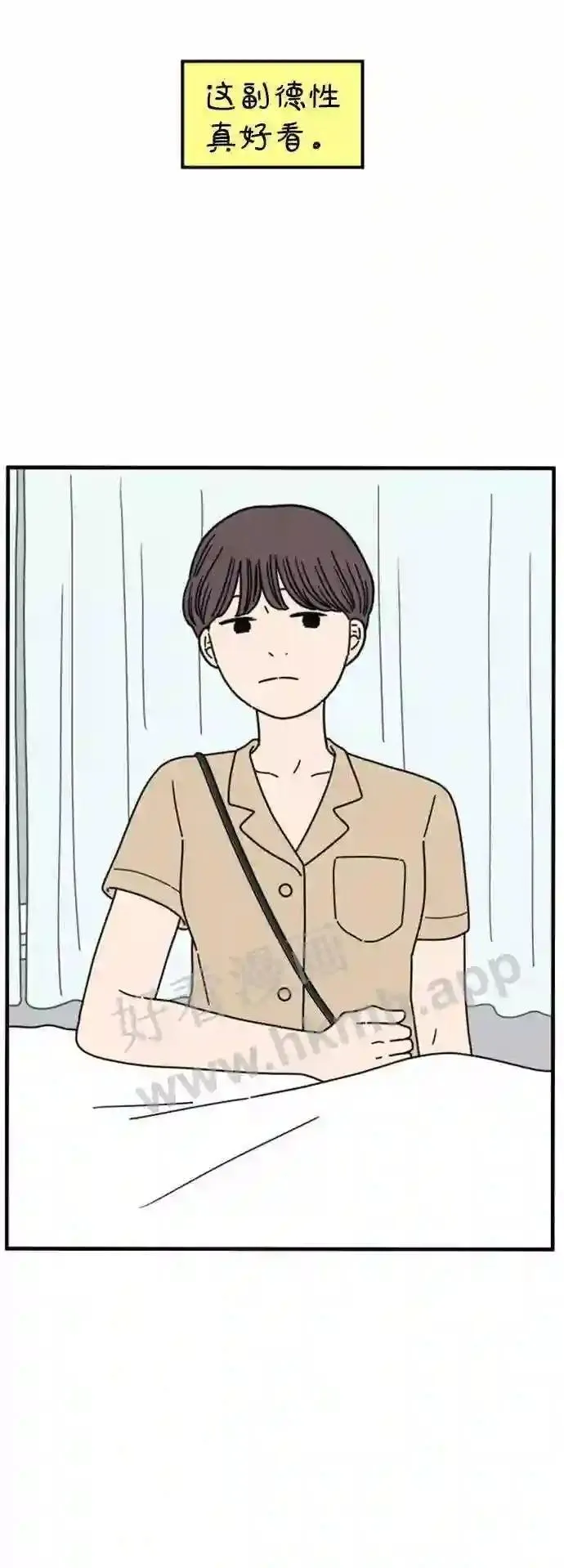 第160话 what is love 上 第38页