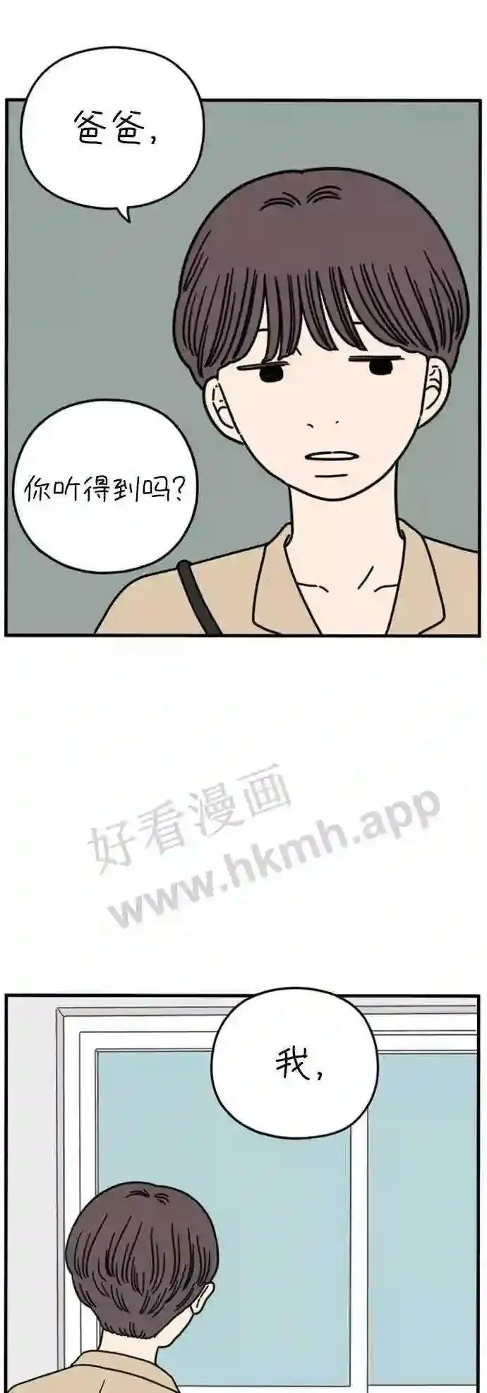 第160话 what is love 上 第39页