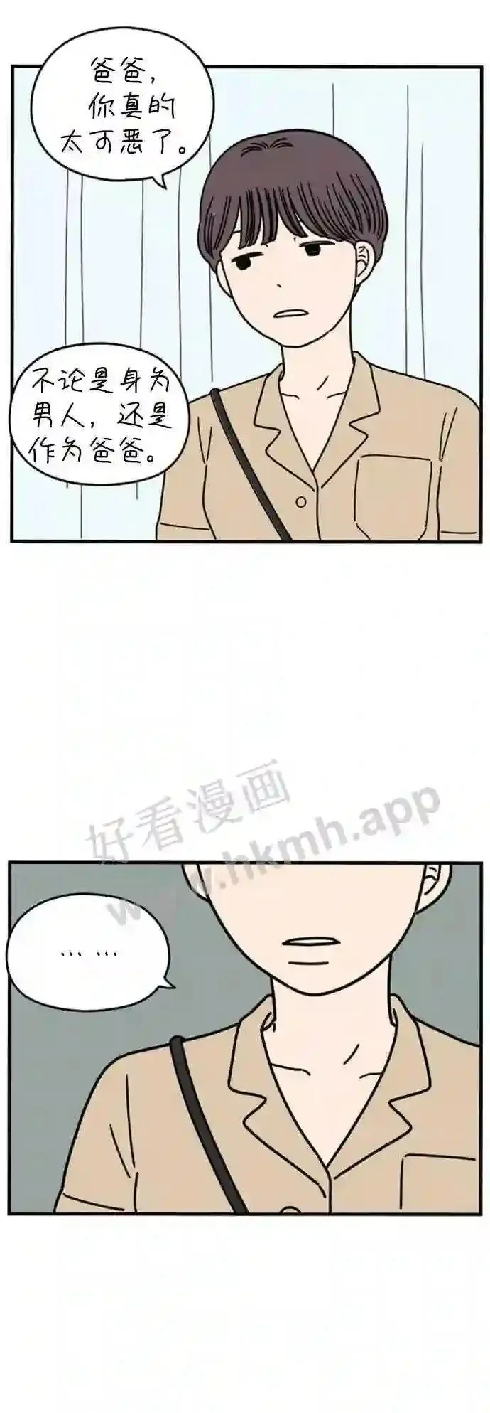 第160话 what is love 上 第41页