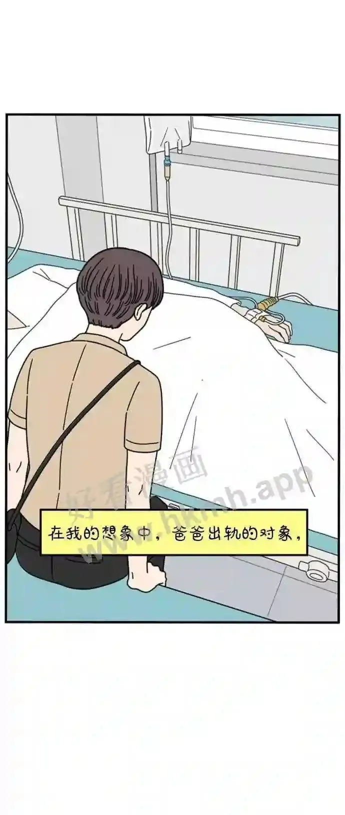第160话 what is love 上 第42页