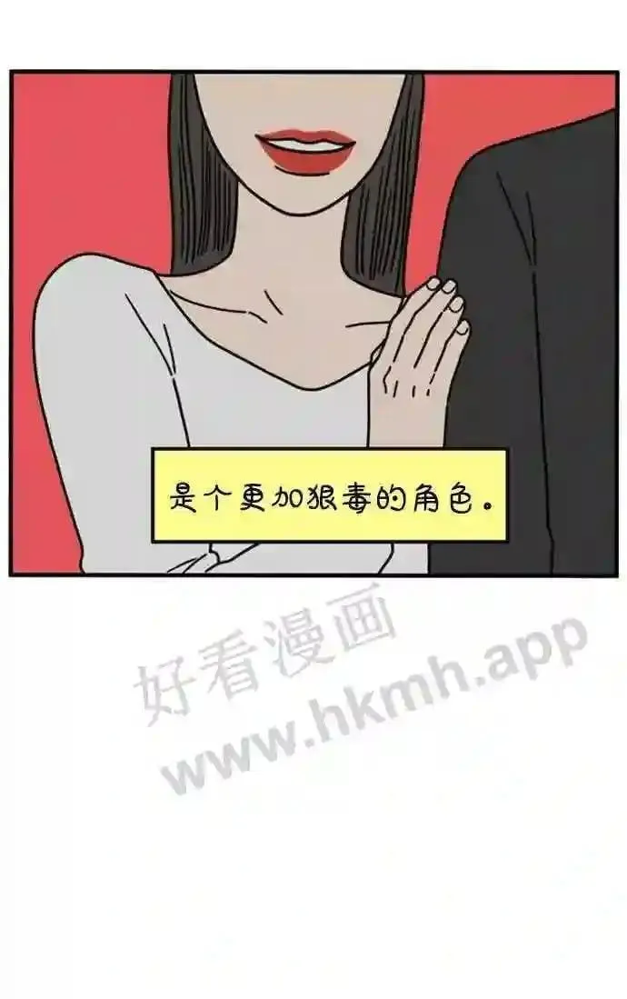 第160话 what is love 上 第43页