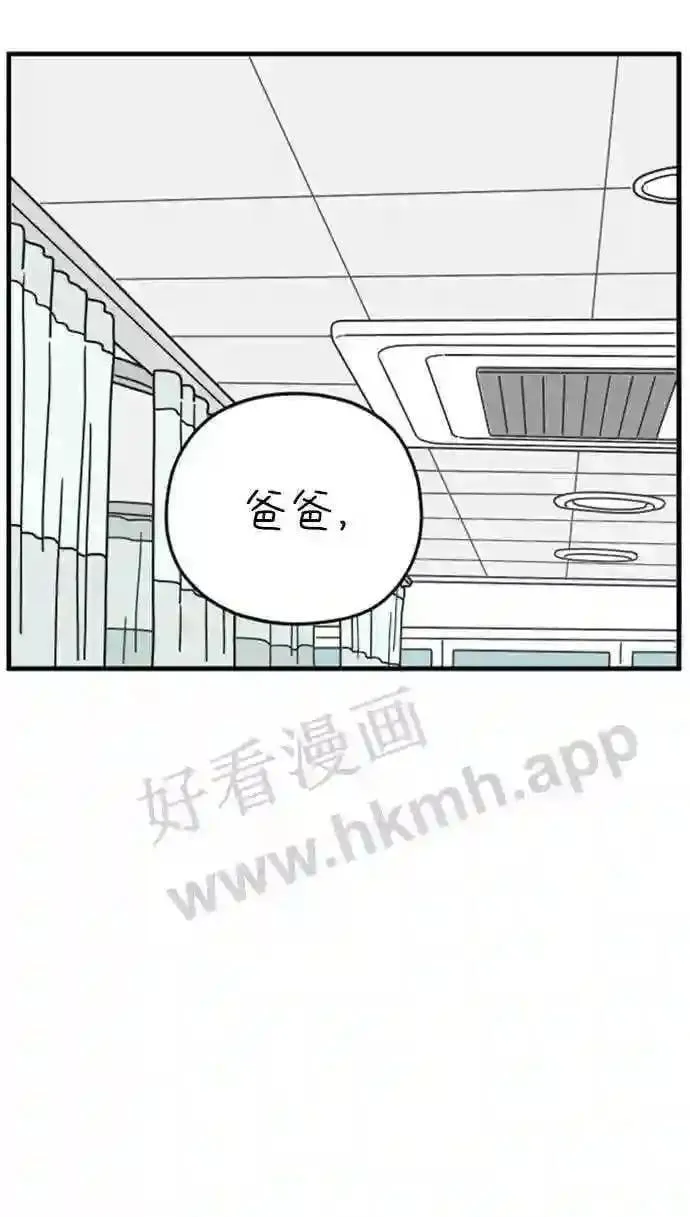 第160话 what is love 上 第45页