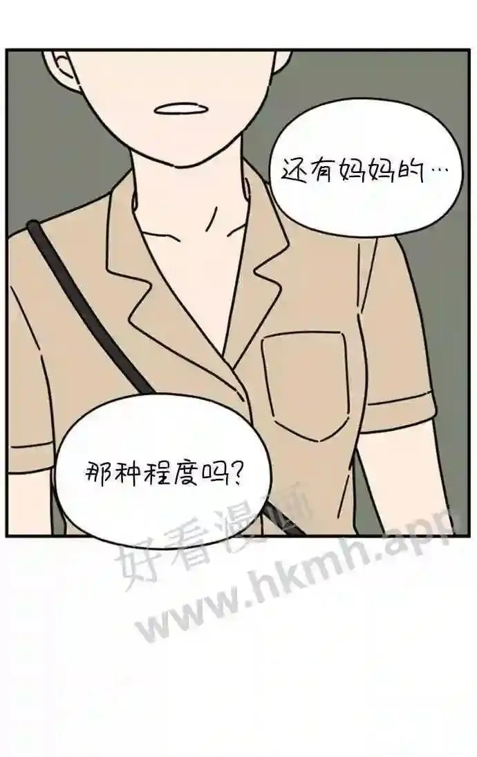 第160话 what is love 上 第48页