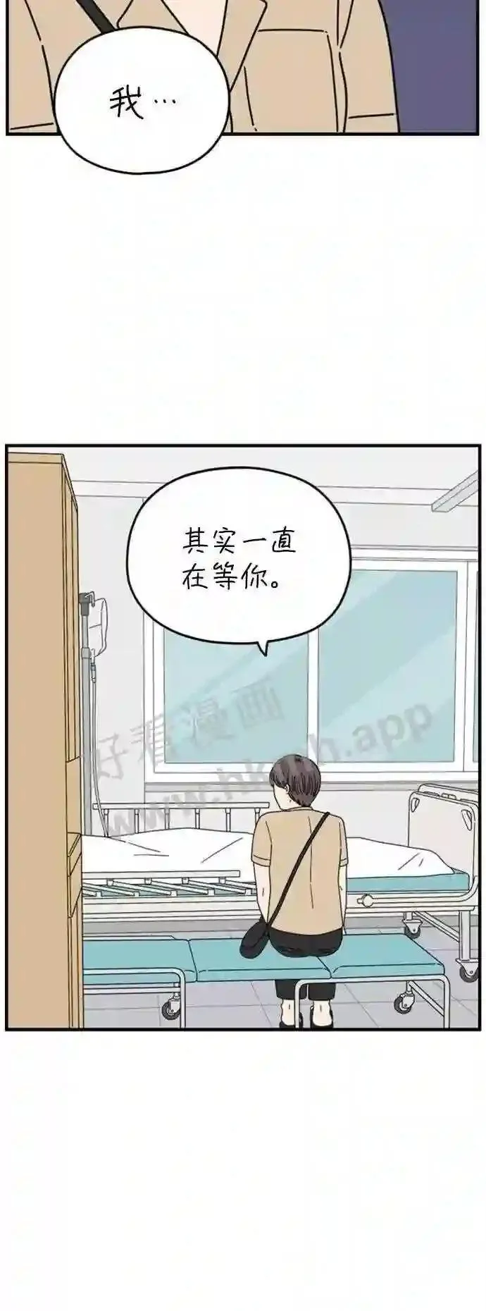 第160话 what is love 上 第50页