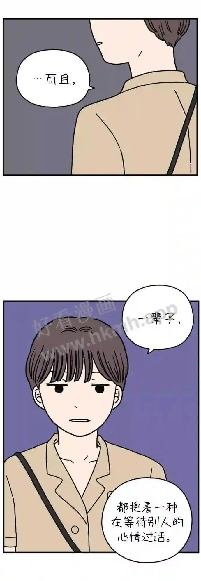 第160话 what is love 上 第51页