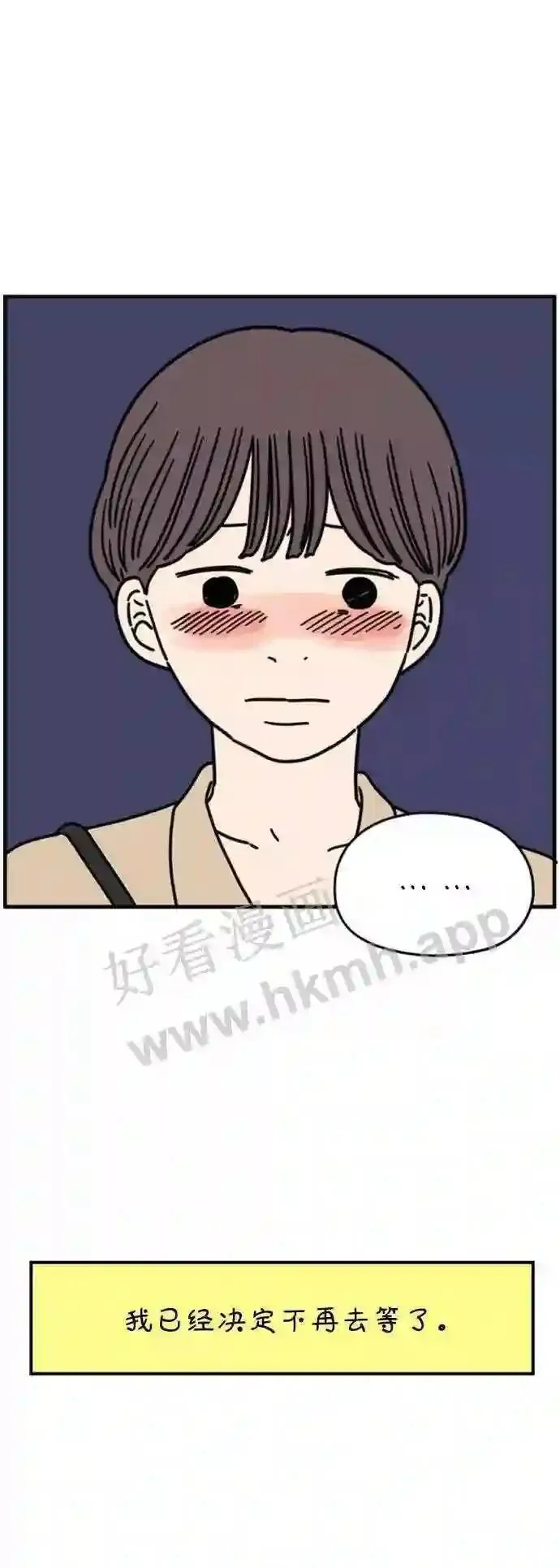 第160话 what is love 上 第52页