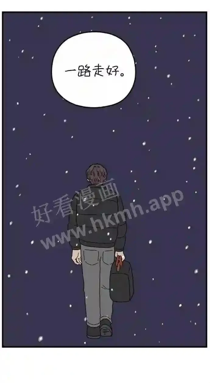 第160话 what is love 上 第55页